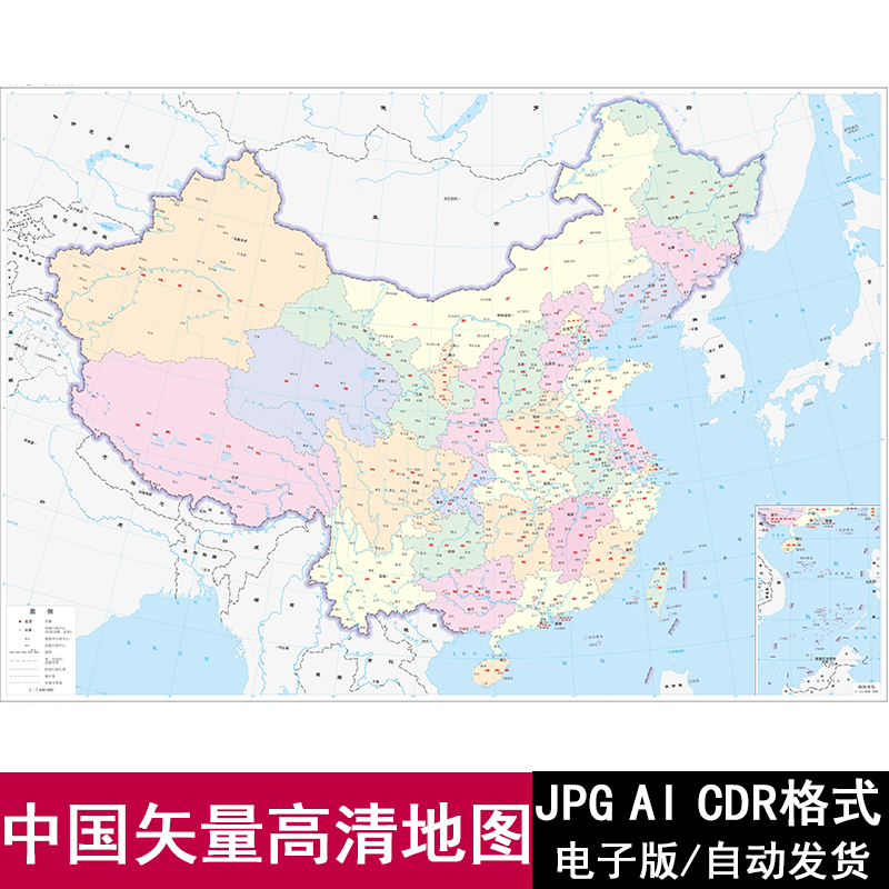 新版中国地图电子版矢量高清横版CDR/AI/源文件素材模板竖版地图
