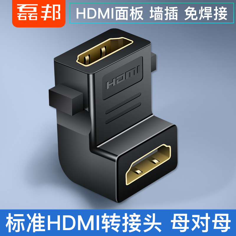 90度hdmi面板工程装修布线墙插座 弯头高清免焊接 HDMI转接母对母
