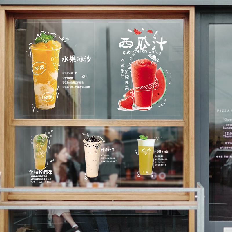 奶茶店铺装饰玻璃果汁橱窗海报创意门墙贴特色小吃店布置个性贴画