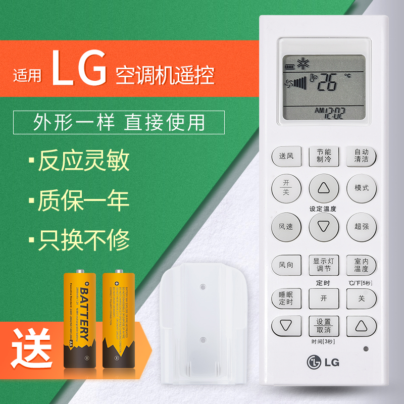 原装LG空调遥控器LG-AKB73456109单冷 通用LP-W5012DAW AKB7345  英文型号AKB73315601通用