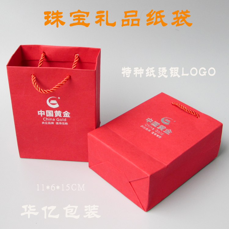 特种纸手拎袋子珠宝首饰包装纸袋现货中国黄金饰品手提袋烫金LOGO