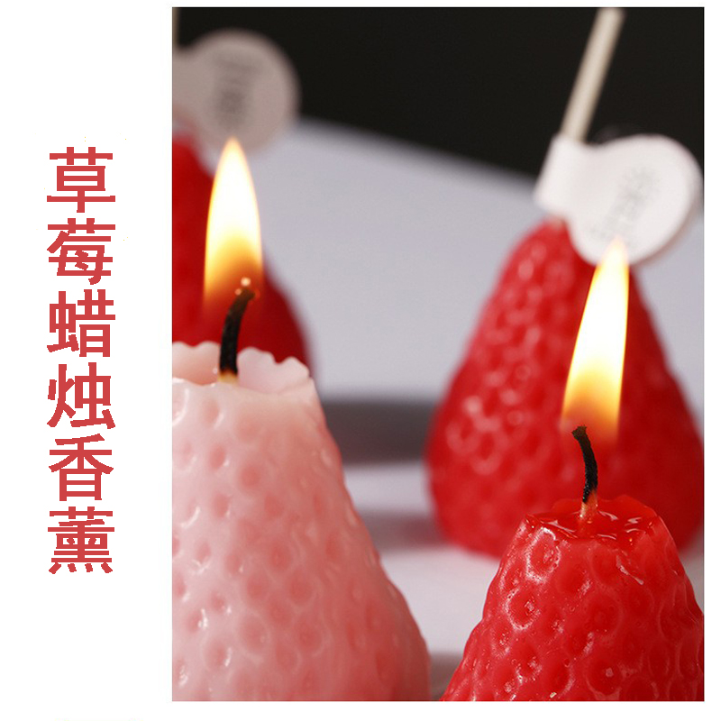 创意品网红手工草莓香薰蜡烛家用造型香氛蜡烛结婚伴手礼摆件送人