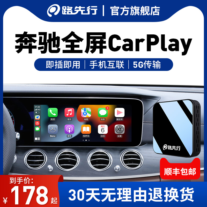 奔驰e无线CarPlay盒子转全屏适用e300LGLB/CE华为车载机HiCar互联