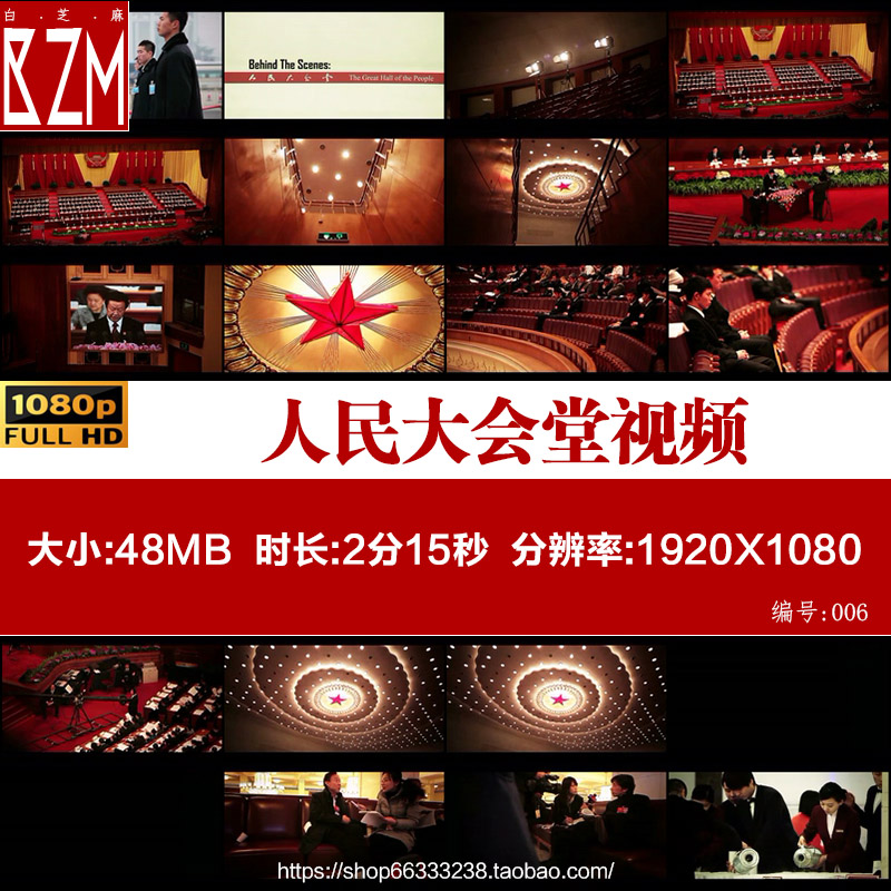 大会堂中国人民代表大会影视高清实拍镜头资源素材视频