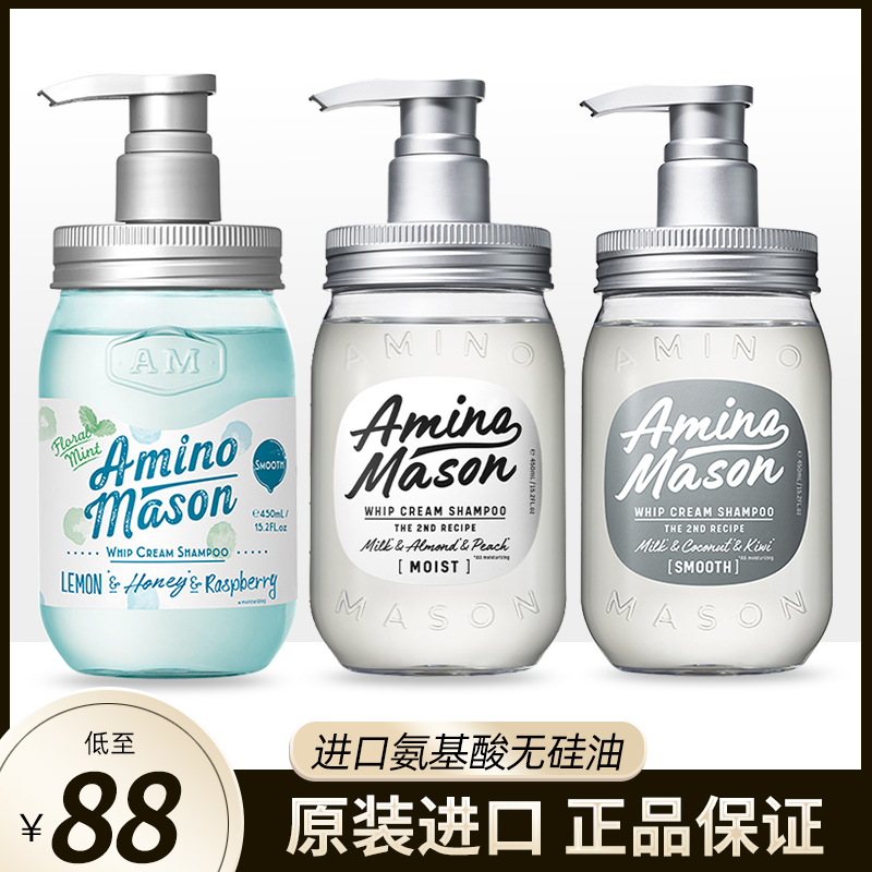 日本氨基酸洗发水