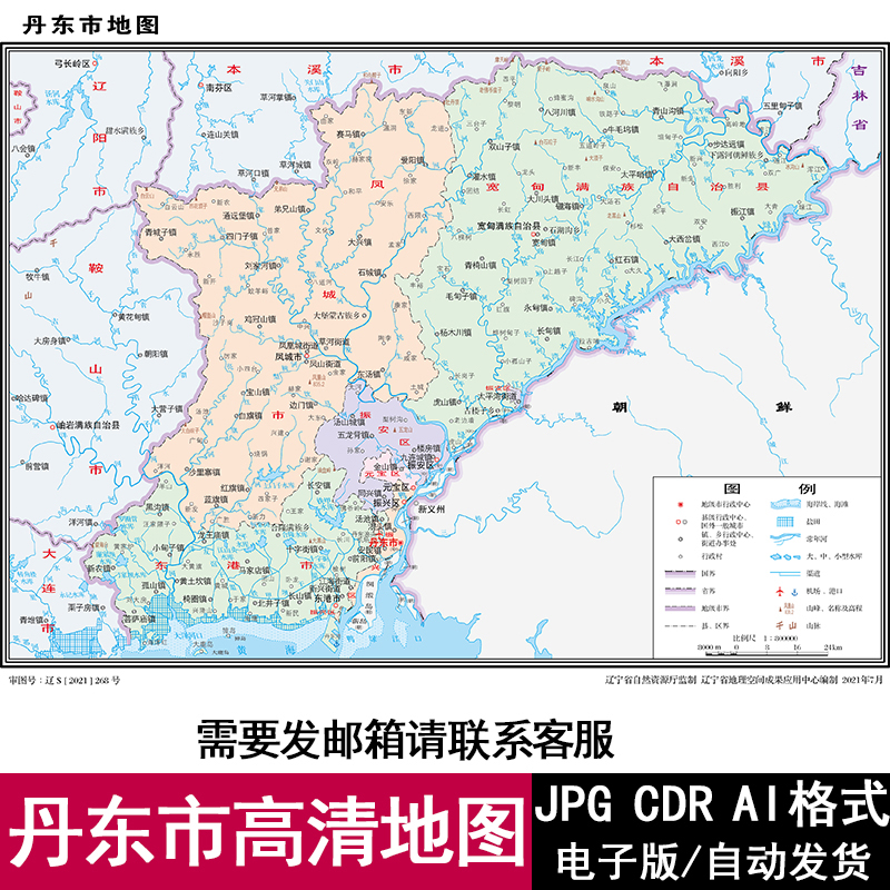 辽宁省丹东市轮廓矢量可编辑高清电子版地图CDR/AI/JPG源文件素材