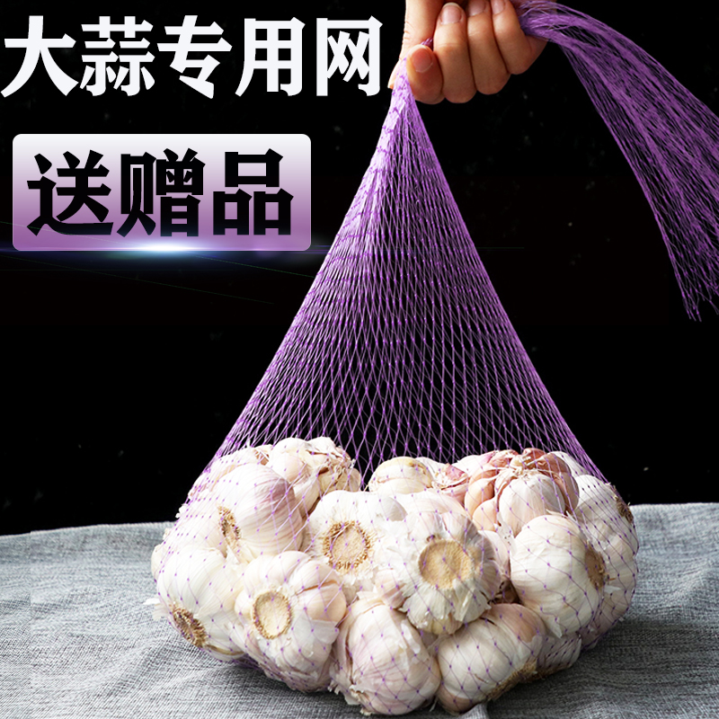 紫色大蒜包装抽绳网兜袋子批发装蒜头的塑料尼龙编织网眼袋10斤装