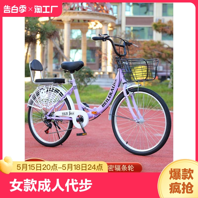 自行车女款成人折叠车女士代步通勤车24-26寸复古单车变速城市