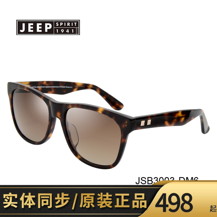 jeep吉普太阳镜男女潮2015明星同款眼镜时尚休闲板材眼睛墨镜3003