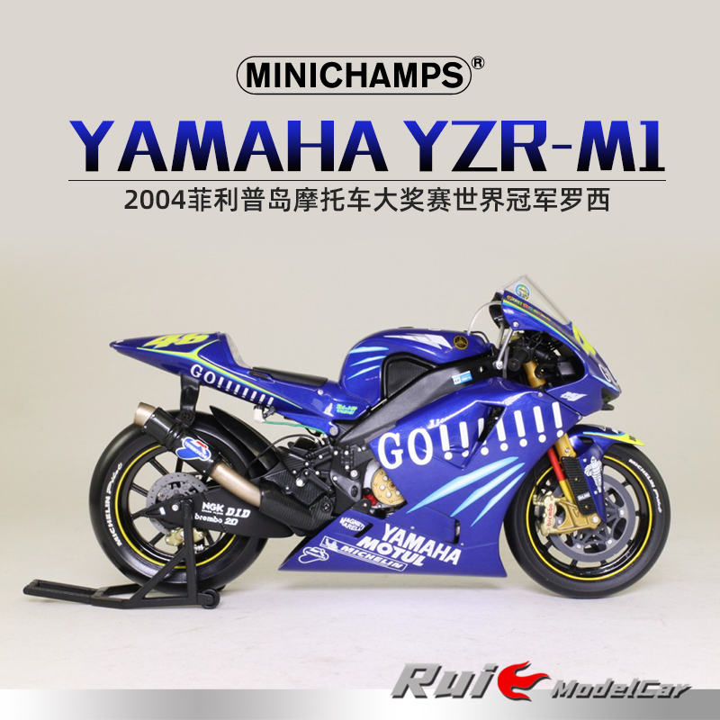 预1:4迷你切雅马哈YZR-M1 2004摩托车大奖赛世冠罗西摩托车模型