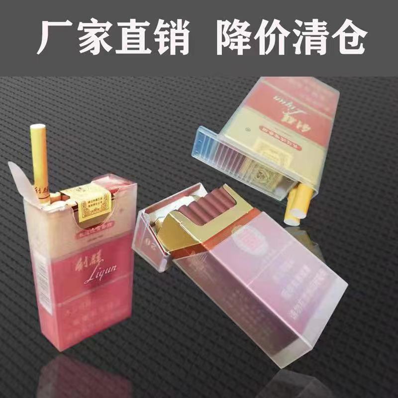 透明塑料便携滑盖烟盒20支轻薄装套防压防水硬软包烟壳香烟外盒