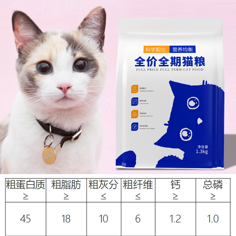 帝熙全价猫粮1.3kg 英短美短蓝猫长毛猫肠道吸收泌尿天然无谷通用