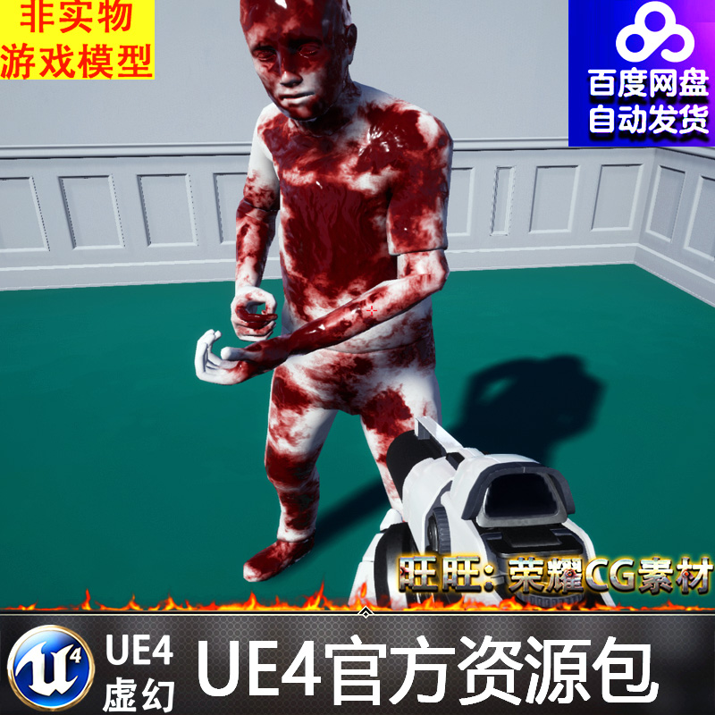 UE4人物受伤伤口流血虚幻4系统蓝图 Character Wound System