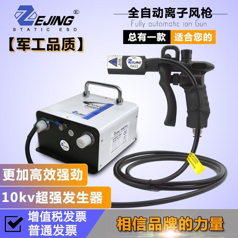 泽井ZJ-302D除静电离子风枪除尘风嘴工业静电消除器调气压喷枪头
