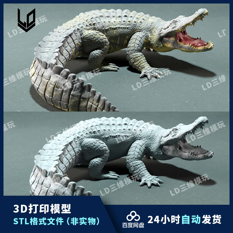 爬行动物美洲鳄鱼雕像3D打印图纸C4D手办建模绘画参考STL三维模型