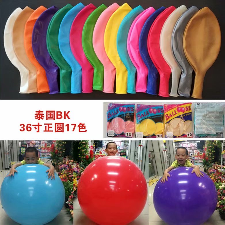 泰球BK牌36寸圆形气球特大号加厚气球展会拍照布置气球求婚气球