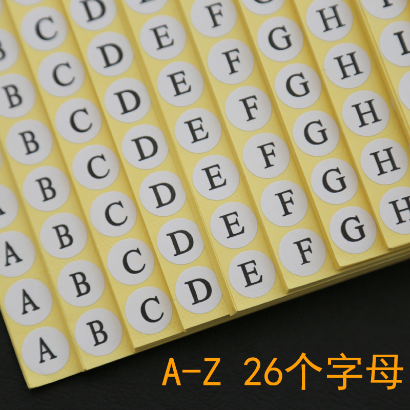 英文字母贴纸ABCD26个大写字母A-Z序列号圆形标签贴纸不干胶贴纸