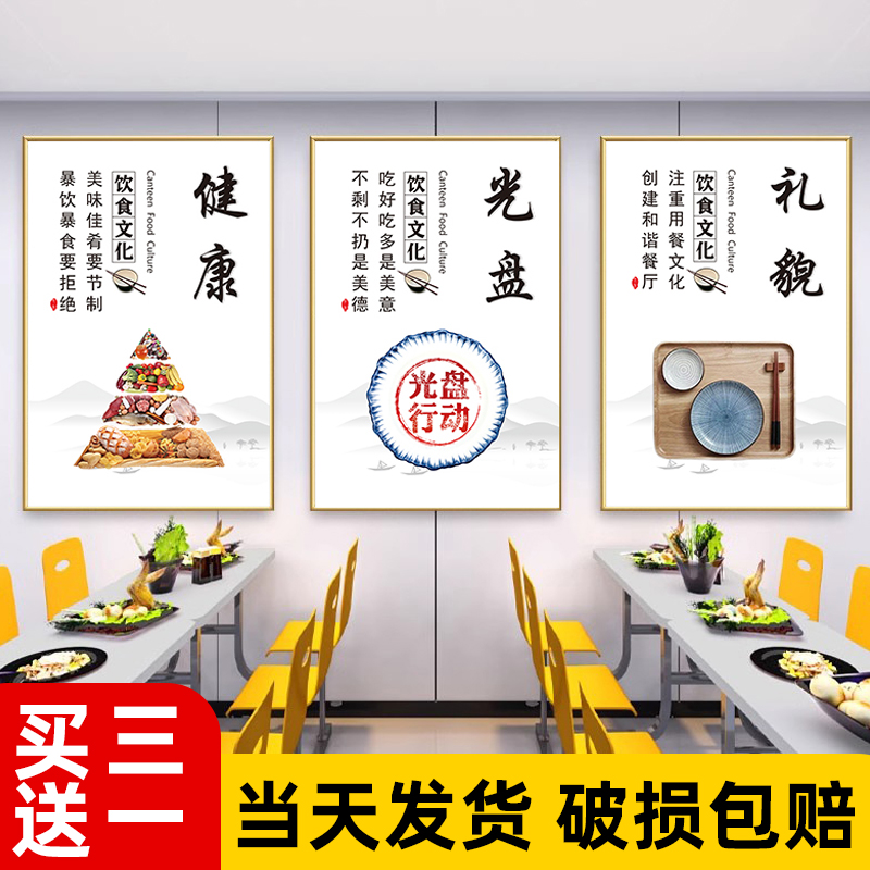 食堂餐厅饭店装饰挂画餐饮文化墙面海报节约粮食光盘行动标语贴画