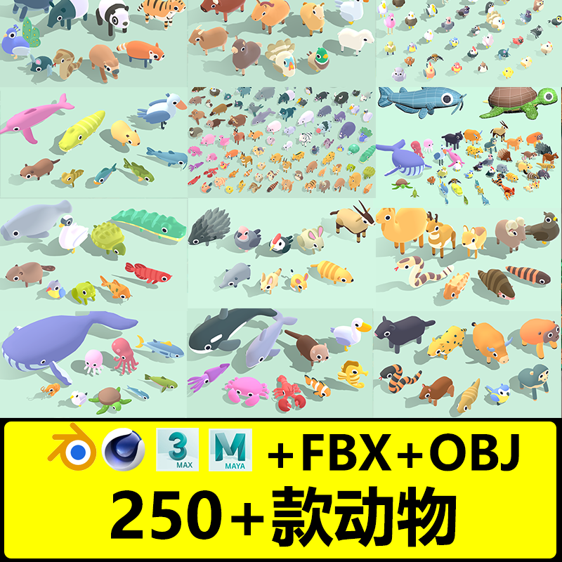 LOWPOLY动物包C4D卡通鱼鸟类FBX森林海洋沙漠生物3D模型C155