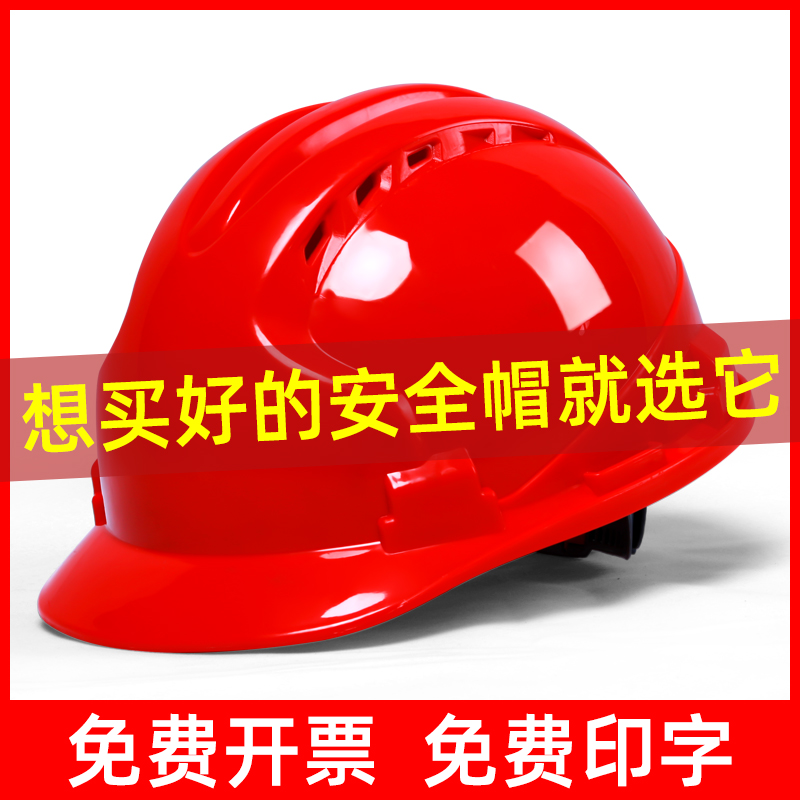 安全帽工地国标加厚透气玻璃钢建筑工程男夏施工领导头盔定制印字