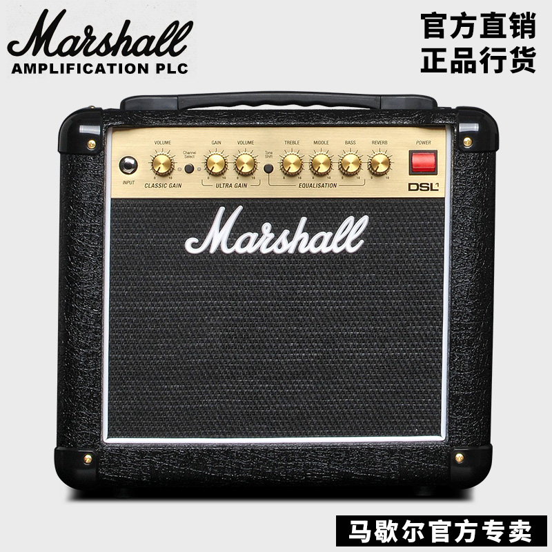 正品英国MARSHALL电吉他音箱马歇尔DSL1CR/5CR/40CR全电子管音响
