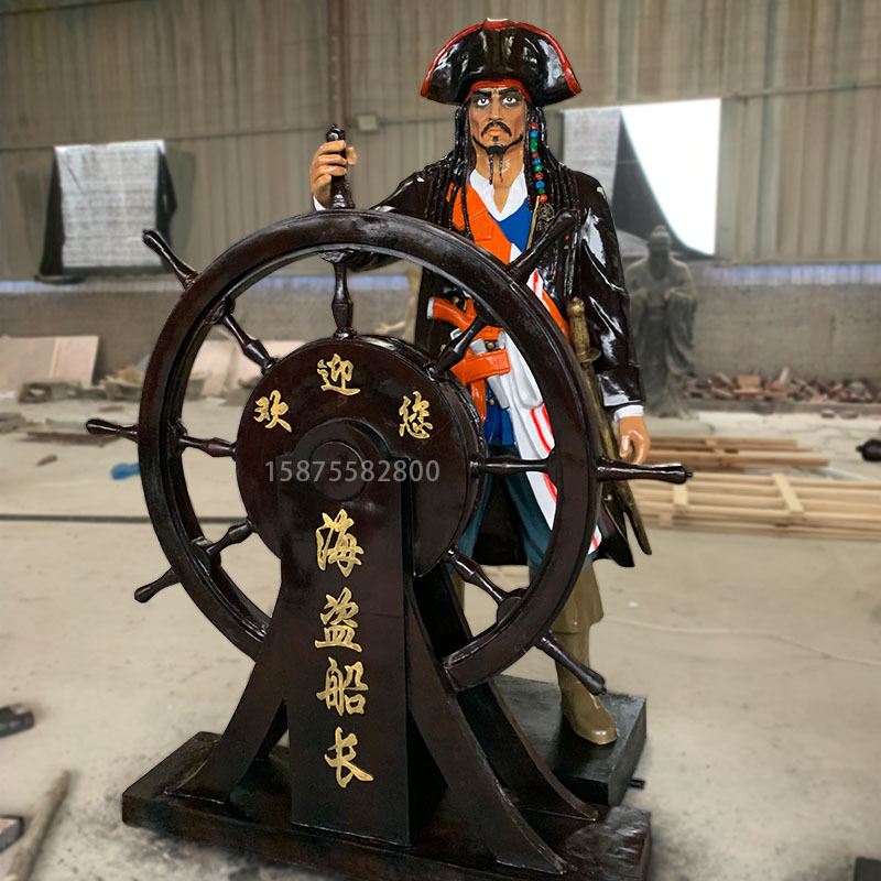 加勒比海盗杰克船长卡通人物模型景观装饰系列玻璃钢户外雕塑摆件