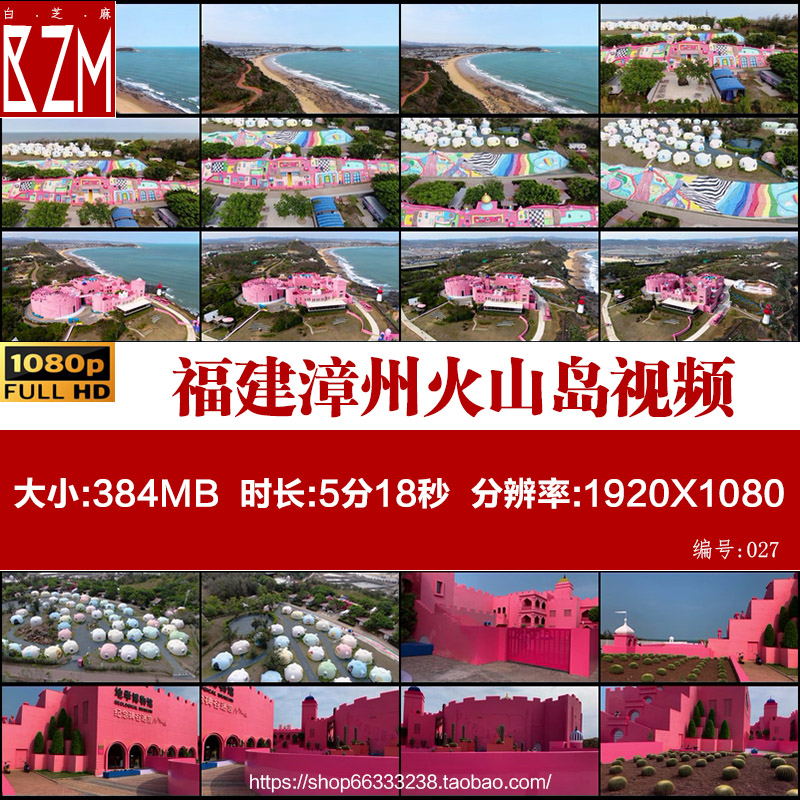 福建漳州火山岛网红景点实拍视频素材