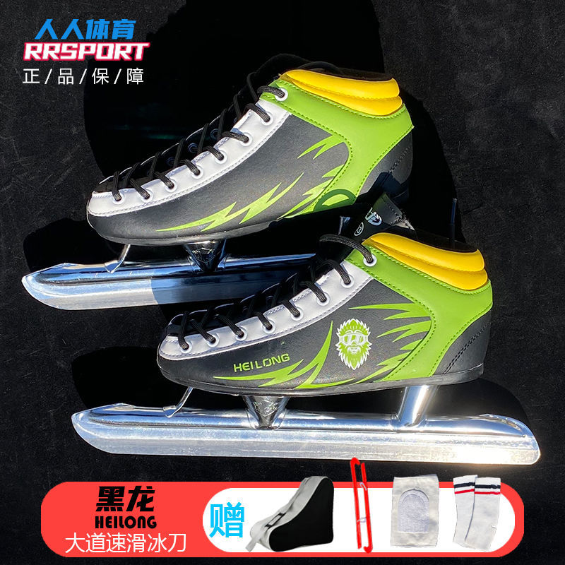 黑龙速滑冰刀鞋溜冰鞋大道云腾一代绿色真皮鞋面防寒保暖碳钢刀刃