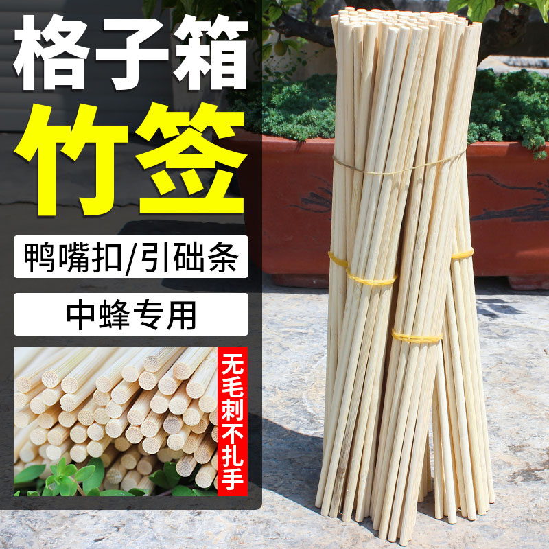 中蜂格子箱竹签送钻头土养蜂桶鸭嘴扣养蜂桶竹子棍蜂箱安装合页
