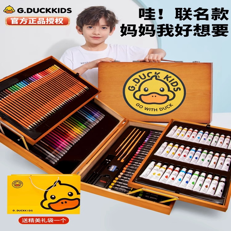 小学生儿童水彩笔画笔文具益智学习工具绘画小黄鸭美术益智礼盒