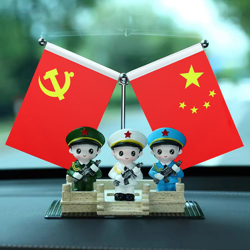 海陆空三军摆件中国风军人车内饰品中控台装饰用品男士五星小红旗