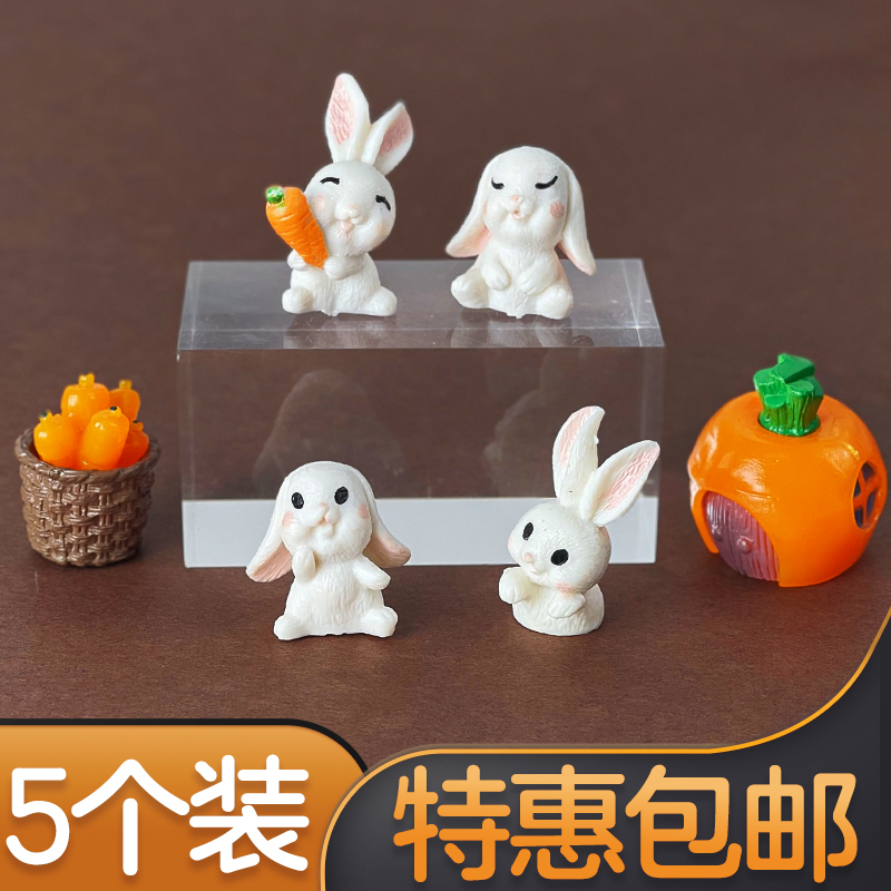 网红森系田园风兔子蛋糕装饰摆件卡通小兔子胡萝卜竹筐烘焙插件