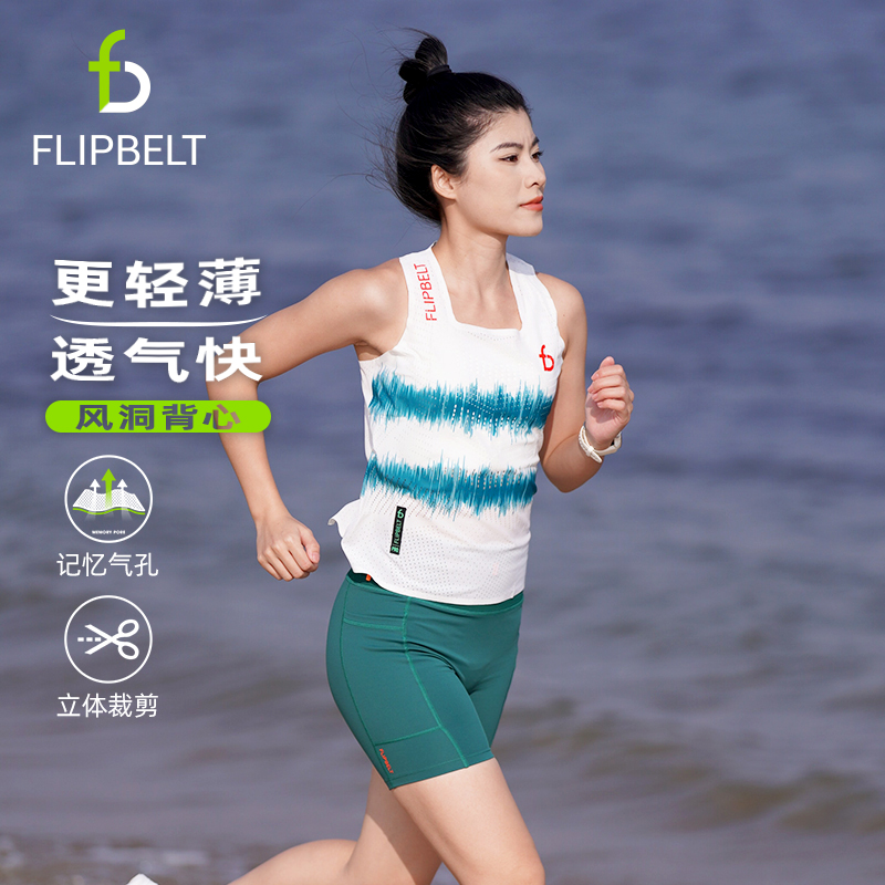 FlipBelt飞比特超轻速干排汗训练马拉松比赛女士夏季跑步风洞背心