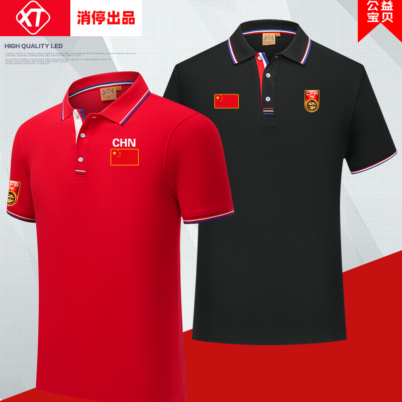 2021中国队出征世预赛国足polo衫足球翻领短袖t恤教练训练服上衣