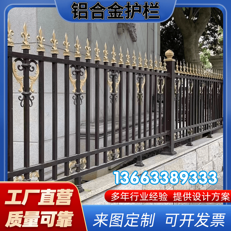 江西铝艺护栏围栏别墅庭院子花园铁艺阳台栏杆欧式铝合金围墙栅栏