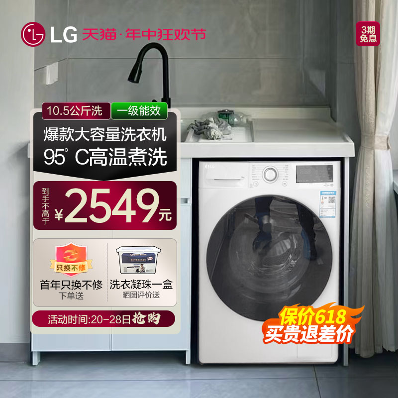 LG10.5kg全自动滚筒洗衣机直驱变频DD电机大容量智能家用FLX10N4W