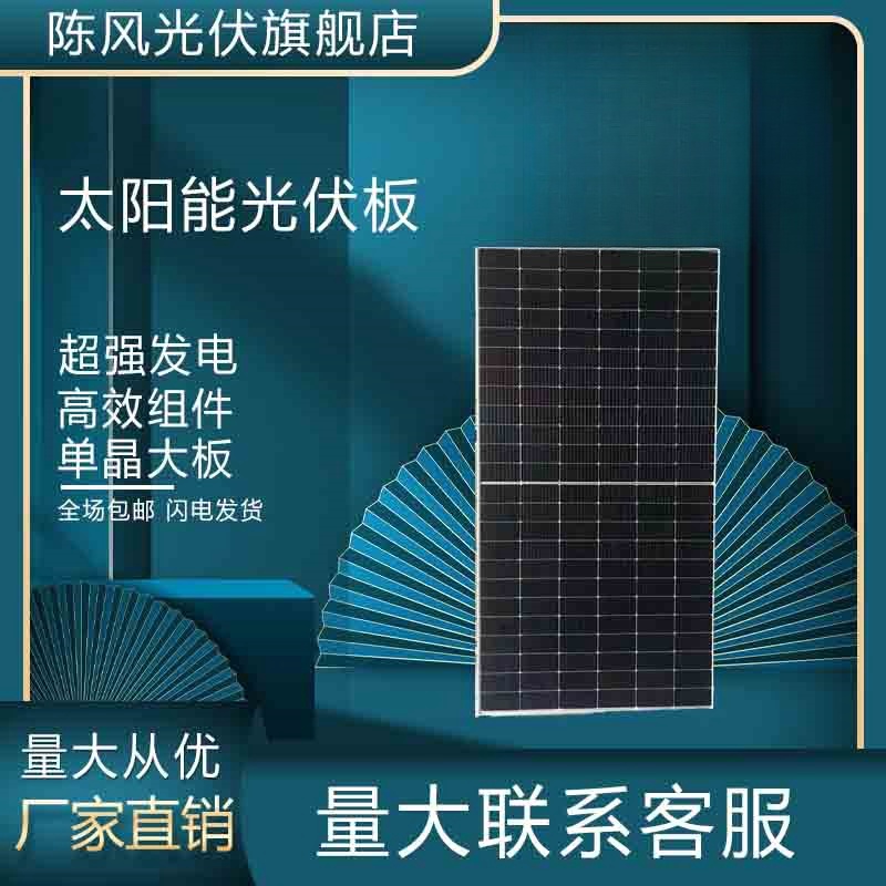 全新单晶多晶光伏板太阳能发电板适合船用电车房车屋顶250-670瓦
