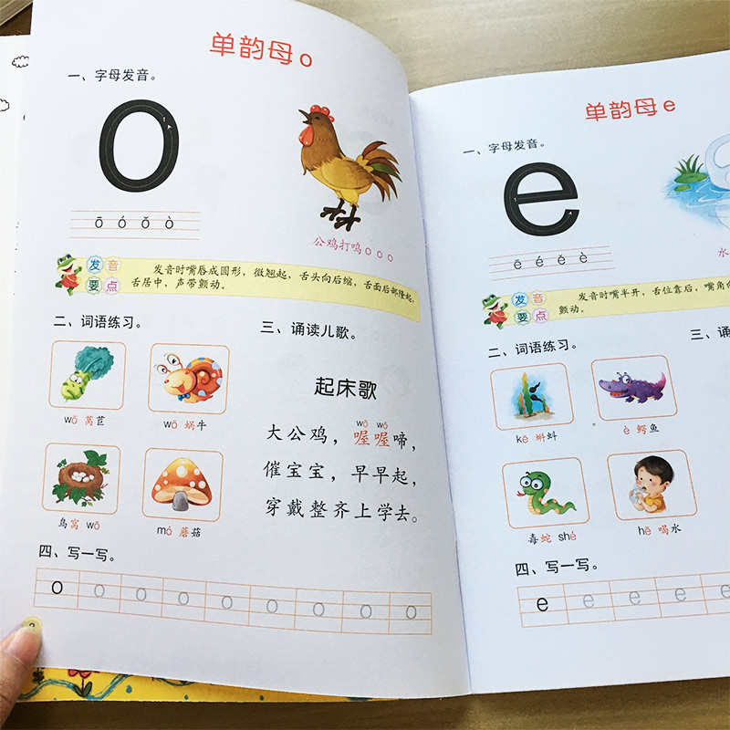 拼音教材儿童学前3-4-5-6岁汉语拼音描红练习册声母韵母整体认读音节声调学前班幼儿园大班升一年级拼音学习神器全套幼小衔接书籍