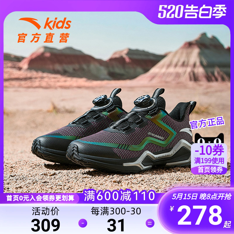 弓速2.0安踏儿童跑鞋2024年夏季新款男大童犟弹科技专业跑步鞋
