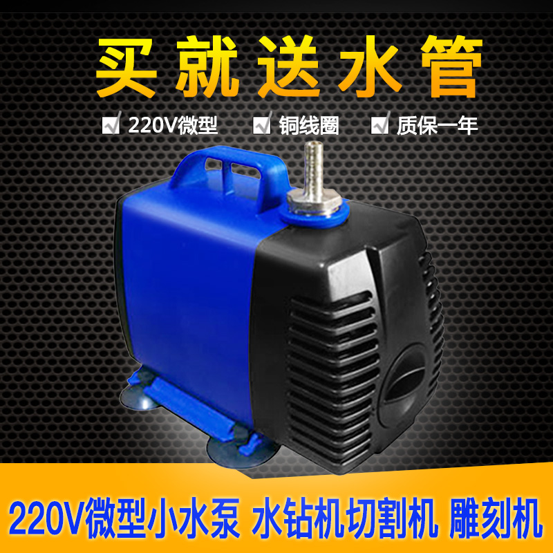 220v水钻雕刻机潜水泵专用微小型打孔水泵水陆两用抽水泵家用静音
