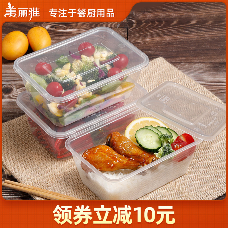 美丽雅一次性打包盒圆形餐盒带盖食品饭盒塑料外卖快餐盒长方形碗