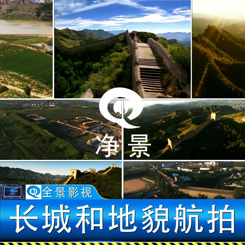 中国长城北京俯鸟瞰大气山河日出绿色环境旅游八达岭航拍视频素材
