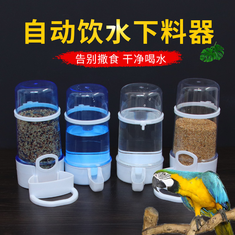 虎皮牡丹鹦鹉颠颏玉鸟喝水喂食杯新款鸟用自动饮水器下料器喂食器