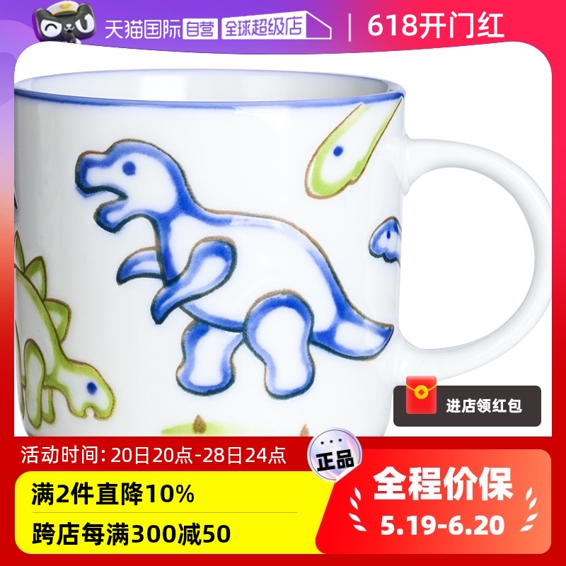 【自营】日本进口陶瓷马克杯牛奶杯早餐杯儿童日式小水杯杯子动物