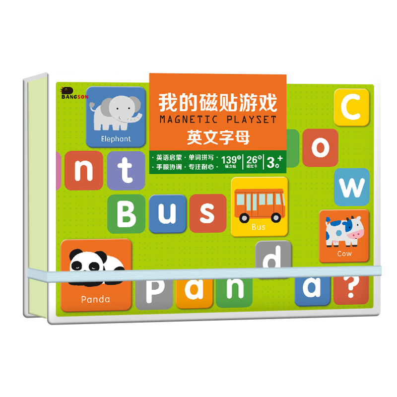 BANGSON 我的磁贴游戏 英文字母汉字拼音 磁性贴拼图 3-6岁儿童磁力贴可贴冰箱益智玩具男孩女孩早教认知拼板