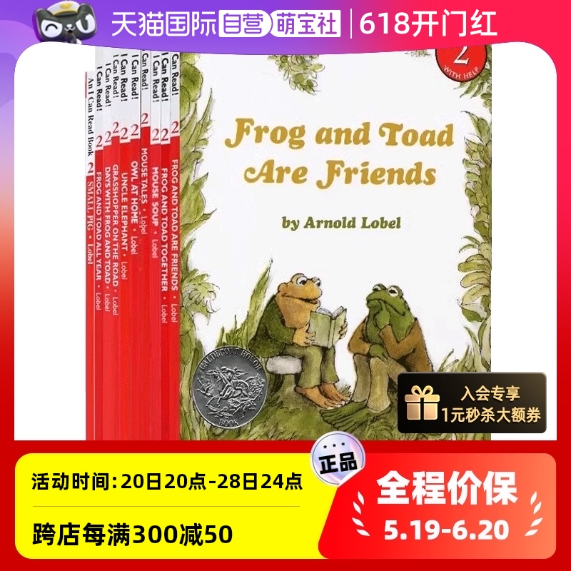 【自营】青蛙和蟾蜍 Frog and Toad10册原版英文 永远的好朋友系列英文版10册 趣味读物原版故事书儿童分级阅读读物汪培斑书单推荐
