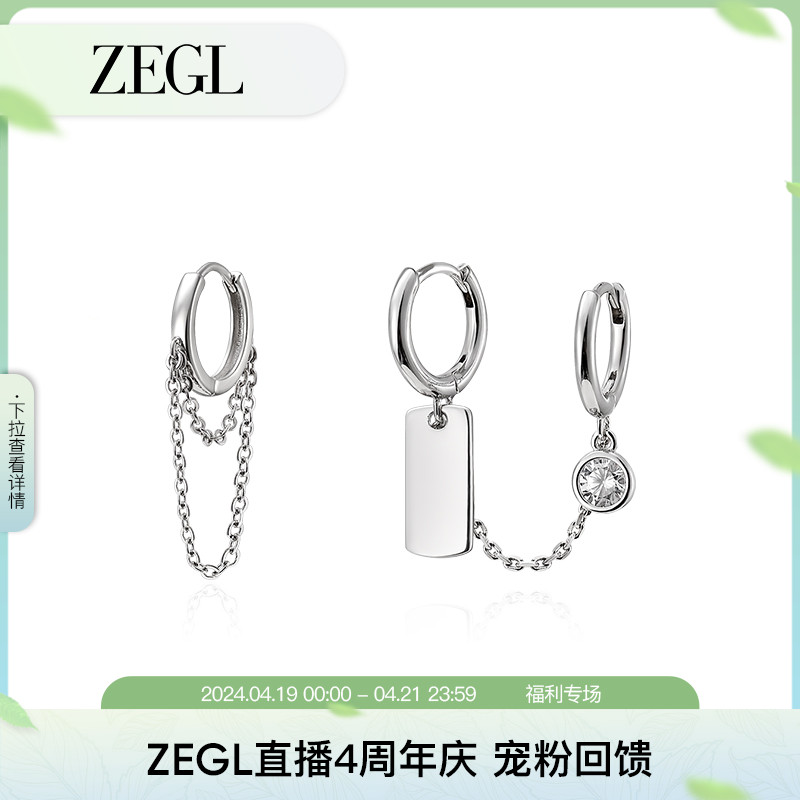 ZEGL925纯银耳圈耳环女耳扣个性链条耳钉耳夹一体圈圈不对称耳饰