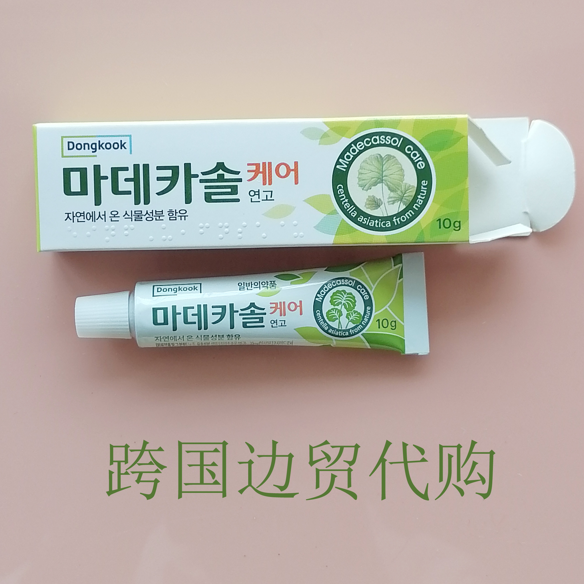 韩国正品Madecassol伤口护理膏擦伤蚊虫叮咬膏和粉末6克10克可选