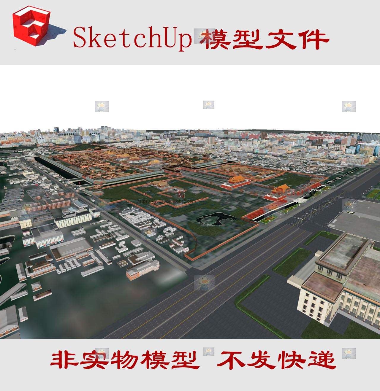 故宫SU模型首都北京鸟瞰图草图大师古建筑街道整体sketchup模型