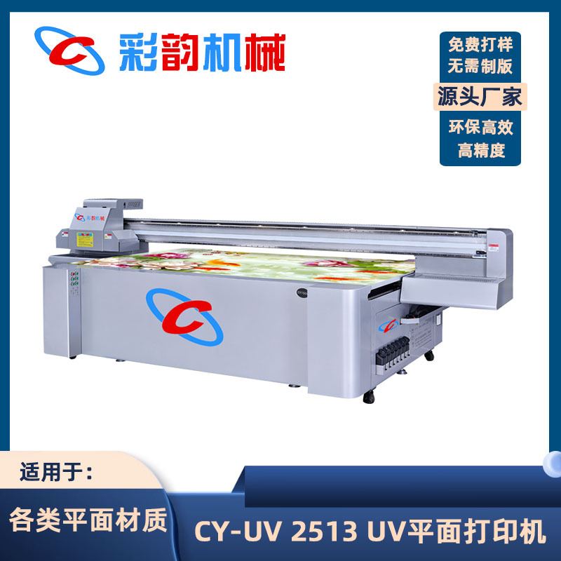 彩韵合成材料地板彩绘 仿木纹木板UV卷平打印机 彩印机设备出厂价